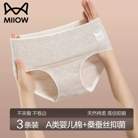 猫人无痕内裤女士纯棉抗菌桑蚕丝裆中腰包臀透气2023新款三角短裤商品大图