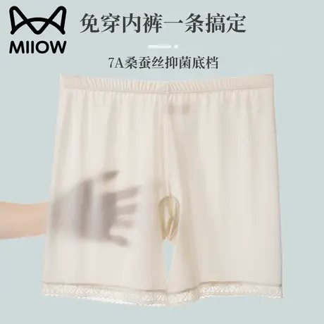 猫人安全裤女防走光薄款紧身不卷边蚕丝抗菌裆无痕打底短裤可外穿商品大图