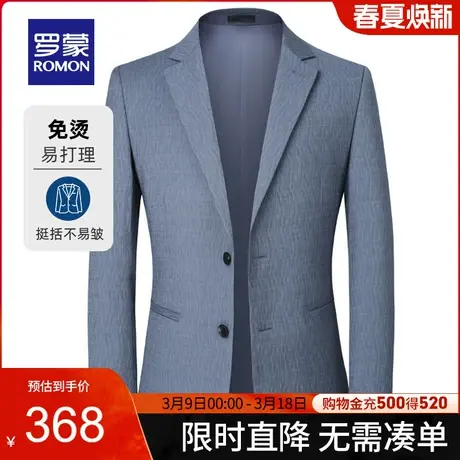 【官方正品】罗蒙中青年商务西服2024春季新款修身职业单西外套男图片