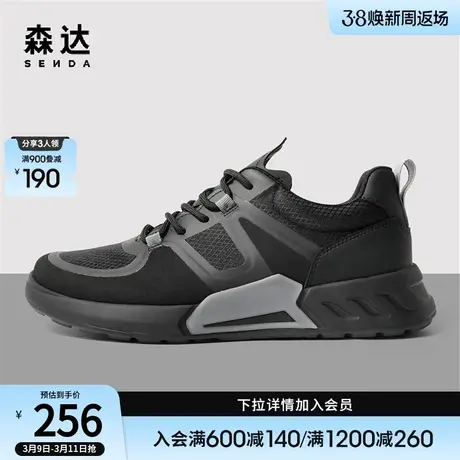 森达运动鞋男春秋款商场同款潮流休闲鞋1GF01AM3商品大图