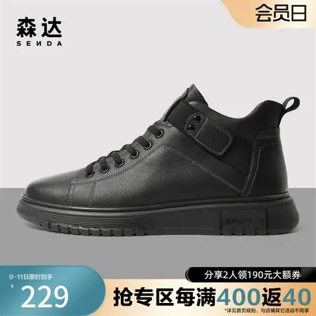 森达奥莱时尚高帮鞋男2022秋季户外简约舒适平底休闲鞋TJZ24CM2商品大图