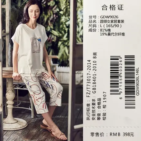 Goodio/歌帝直播间福利女士圆领短袖七分裤家居服套装棉莫代尔薄商品大图