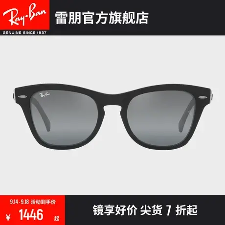 【�新品】🍭RayBan雷朋太阳镜猫眼方框渐变色镜面墨镜0RB0707SM图片