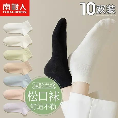 无骨袜子女中筒袜春秋款运动袜低帮短袜纯棉多巴胺穿搭透气棉袜潮商品大图