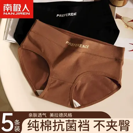 南极人内裤女士纯棉抑菌全棉裆美拉德少女生中腰透气无痕三角短裤商品大图