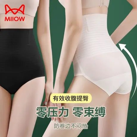 高腰收腹内裤女束腰神器提臀裤收小肚子产后塑形强力无痕夏季薄款商品大图