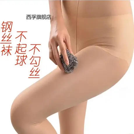 【3条装】【防勾丝+不起球】春秋款钢丝袜美腿显瘦打底袜子女丝袜图片