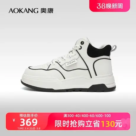 【门店发货】奥康女鞋 冬季新款潮流百搭厚底面包鞋高帮板鞋图片
