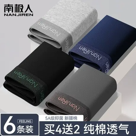 南极人男士内裤男生纯棉抗菌平角裤青年四角短裤运动透气大码裤衩商品大图