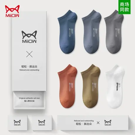 猫人男士袜子男短袜夏季薄款冰丝莫代尔船袜防臭抑菌透气运动男袜商品大图