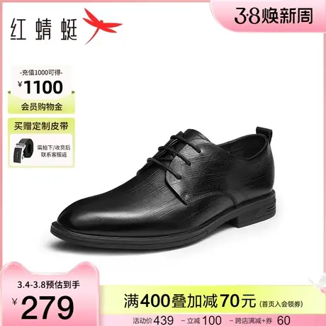 红蜻蜓男鞋2024春季新款系带商务正装皮鞋男士结婚新郎单鞋德比鞋图片
