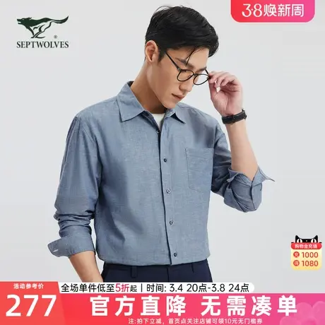 七匹狼长袖衬衫男士官方新款春秋季中年内搭衬衣纯棉打底休闲男装图片