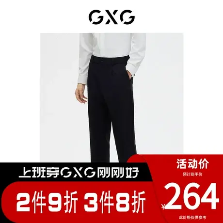 GXG男装[新尚]商场同款休闲长裤直筒小脚裤宽松弹力 春季新品图片