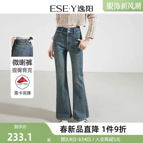 逸阳复古高腰喇叭牛仔裤女2024年春季弹力修身显瘦微喇长裤子商品大图
