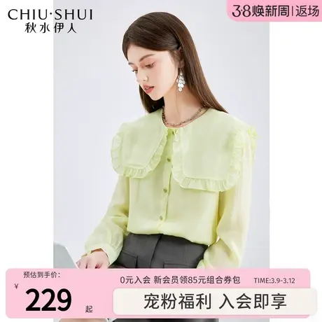 秋水伊人法式甜美翻领长袖衬衫2024年春季新款女温柔气质漂亮小衫图片