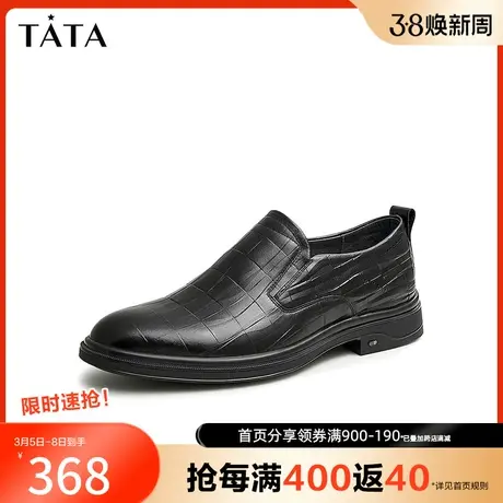 Tata他她奥莱商务正装豆豆鞋通勤皮鞋男鞋2023春商场新款TCP02AM3图片