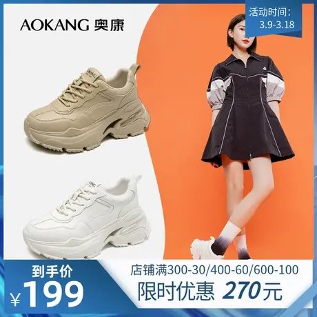 奥康女鞋 春季新款舒适透气百搭复古老爹鞋厚底增高显腿长时尚潮图片