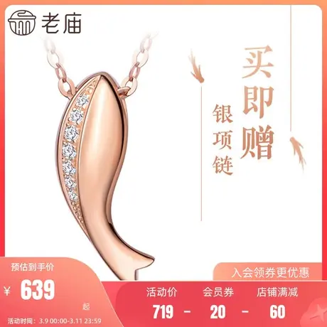 老庙黄金18K金项链钻石镶嵌吊坠余生有鲤送礼物官方小众设计情侣商品大图