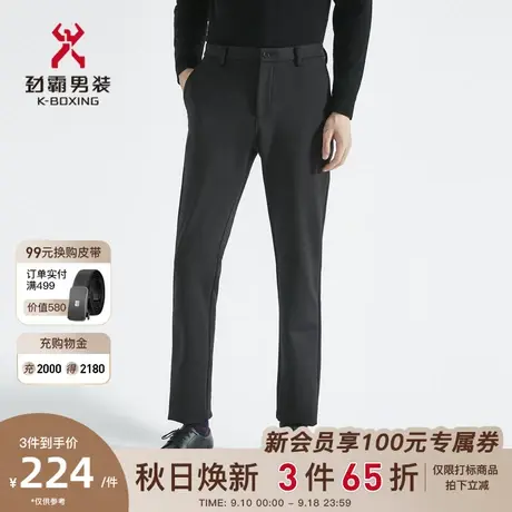 劲霸男装男士裤装秋冬新品修身黑色商务正装百搭直筒休闲裤子商品大图