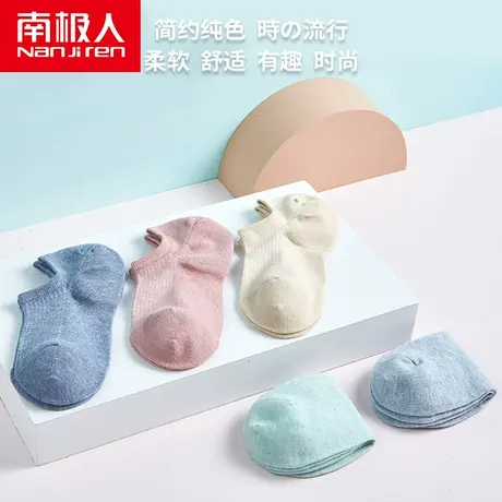 南极人袜子女士短袜浅口船袜春夏季薄款隐形可爱日系短筒ins潮DB商品大图