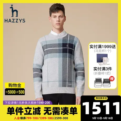 Hazzys哈吉斯秋冬新款毛衫男圆领长袖针织衫保暖休闲条纹直筒上衣图片