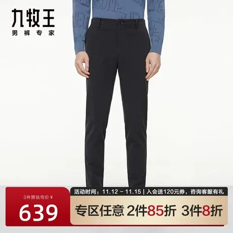 [零染]九牧王男裤仿毛西裤商场同款秋季新款商务正装西装裤长裤SN图片