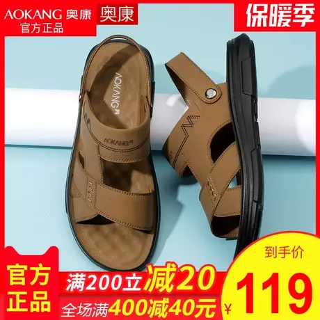 奥康凉鞋男士凉鞋2023夏季新款皮休闲防滑爸爸中老年沙滩男凉鞋商品大图