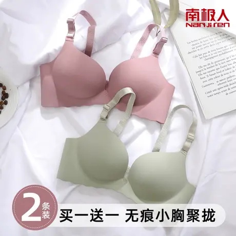 无痕内衣女聚拢小胸收副乳防下垂少女薄款大胸显小无钢圈文胸套装商品大图