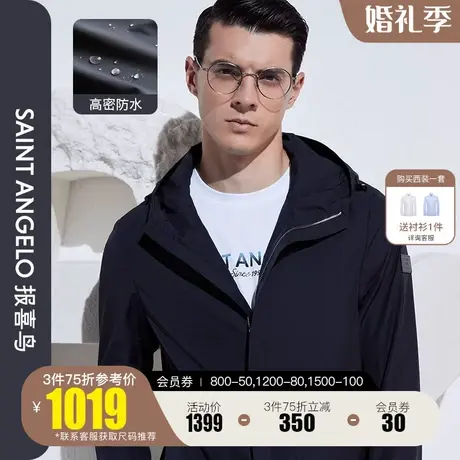 报喜鸟2023春季新款男士时尚休闲连帽风衣中长款直筒防风外套男装图片