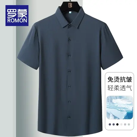 罗蒙短袖衬衫男士夏季冰丝超薄抗皱免烫衬衣男款商务休闲无痕上衣商品大图