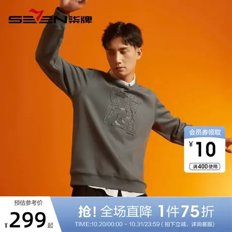 【会员专享】柒牌圆领卫衣男2022秋冬季暖燚绒生肖龙绣花套头上衣商品大图