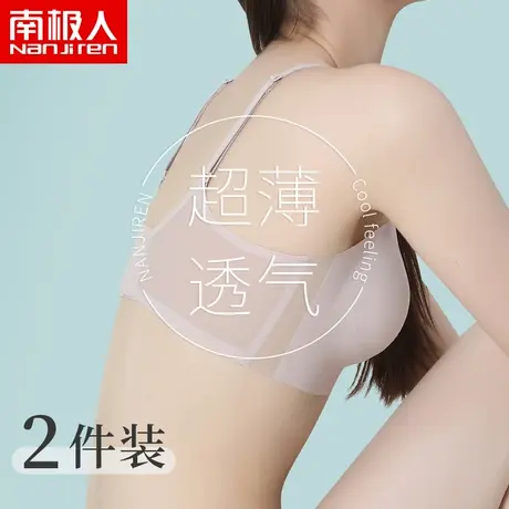 美背内衣女夏季超薄款夏天运动文胸大胸显小防下垂无钢圈无痕胸罩商品大图