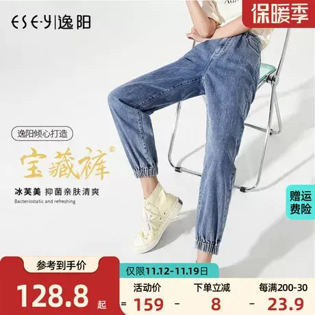 逸阳九分哈伦裤女2023春新款运动牛仔宽松显瘦束脚口休闲萝卜垮裤商品大图