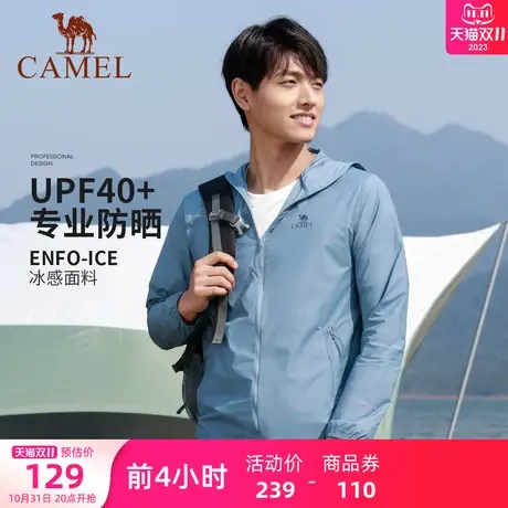 骆驼男装防晒衣2023春夏新款男款连帽凉感皮肤衣专业透气防晒服商品大图