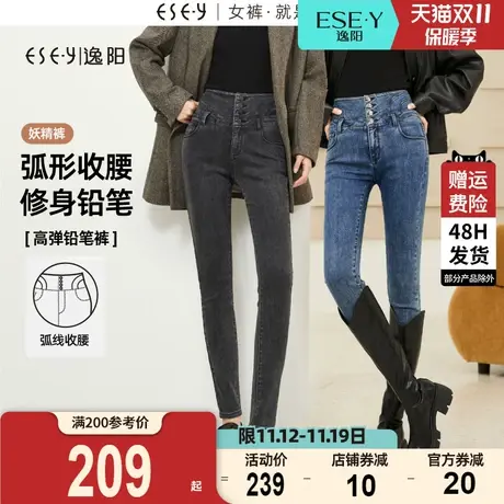 逸阳高腰牛仔裤女2023秋季新款紧身显瘦黑色铅笔弹力收腰小脚裤子商品大图