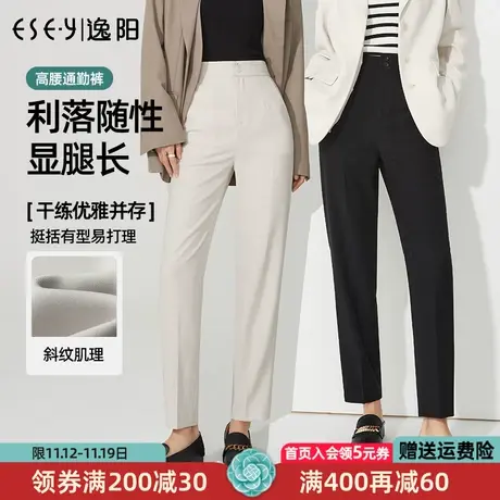 逸阳2023春季新款白色高腰女九分哈伦裤宽松显瘦西装裤子9938商品大图