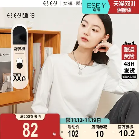 逸阳长袖打底衫女2023秋季新款亲肤显瘦气质小圆领针织上衣商品大图