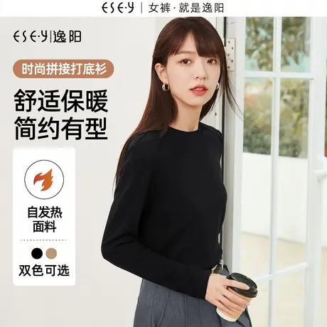 逸阳黑色正肩圆领长袖t恤女2023秋新款自发热拼接打底衫上衣3062商品大图
