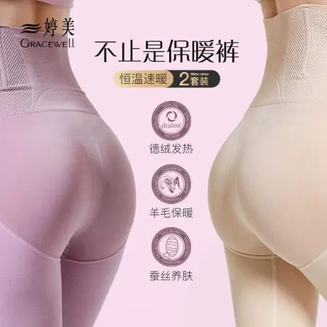 婷美秋裤女士薄款棉毛裤衬裤绒裤高腰打底保暖衬裤含羊毛发热冬季图片