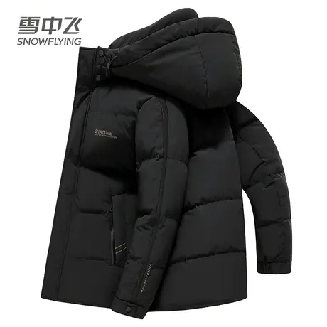 雪中飞2023年冬季新款羽绒服男连帽中长款青年保暖加厚防寒外套图片