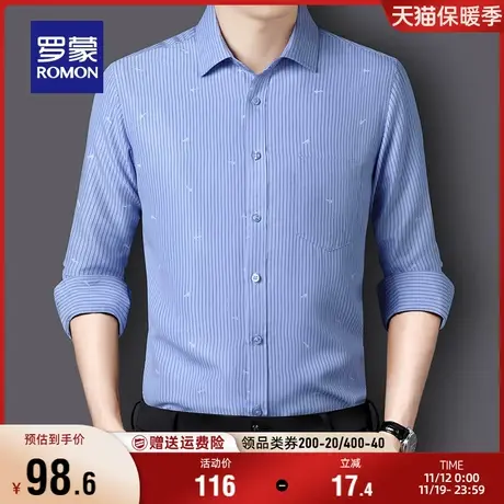 罗蒙男士休闲长袖衬衫2023秋季新款条纹印花工装衬衣中青年上衣男商品大图