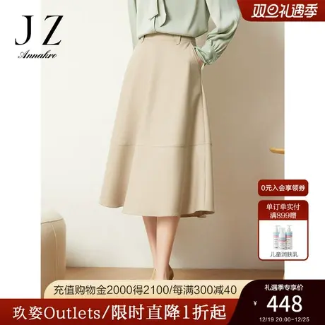 玖姿安娜蔻洋气轻熟风卡其色商务A字伞裙斜纹长裙女2023秋季新款图片