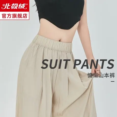 2024新款松弛感阔腿裤女春秋高腰垂感休闲日系慵懒风山本裤直筒裤商品大图