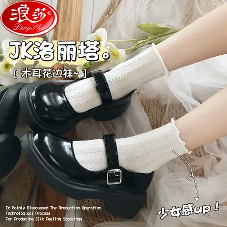 白色jk袜子女中筒袜蕾丝夏季洛丽塔木耳玛丽珍鞋花边袜薄款潮ins商品大图