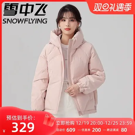 雪中飞中老年妈妈羽绒服女保暖百搭连帽百搭纯色冬季短款减龄外套图片