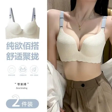 南极人内衣女士聚拢上托无钢圈侧收副乳一片式无痕透气bra文胸罩商品大图