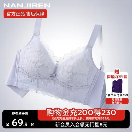 南极人内衣女大胸显小聚拢收副乳防下垂汕头调整型文胸罩无钢圈DT图片