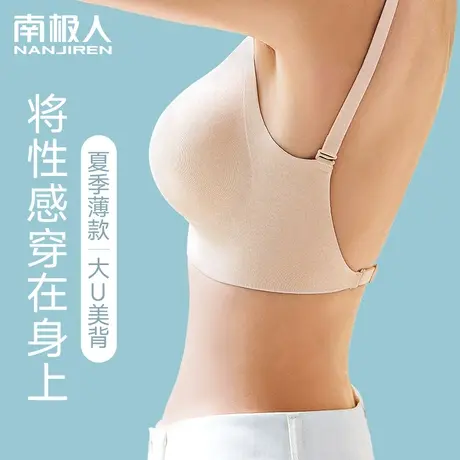 美背内衣女轻薄无痕小胸聚拢显大无钢圈收副乳夏季超薄款性感文胸商品大图