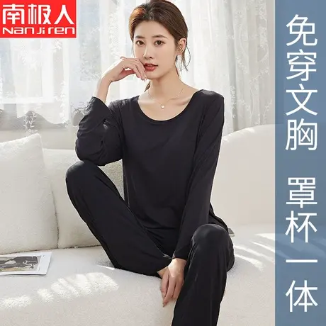 莫代尔睡衣女士夏季2023年新款纯色长袖大码宽松带胸垫家居服套装图片