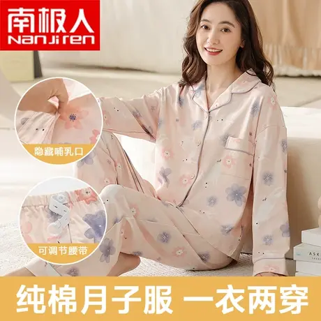 纯棉睡衣女孕妇月子服夏季薄款产后服秋冬哺乳春秋长袖居家服套装图片